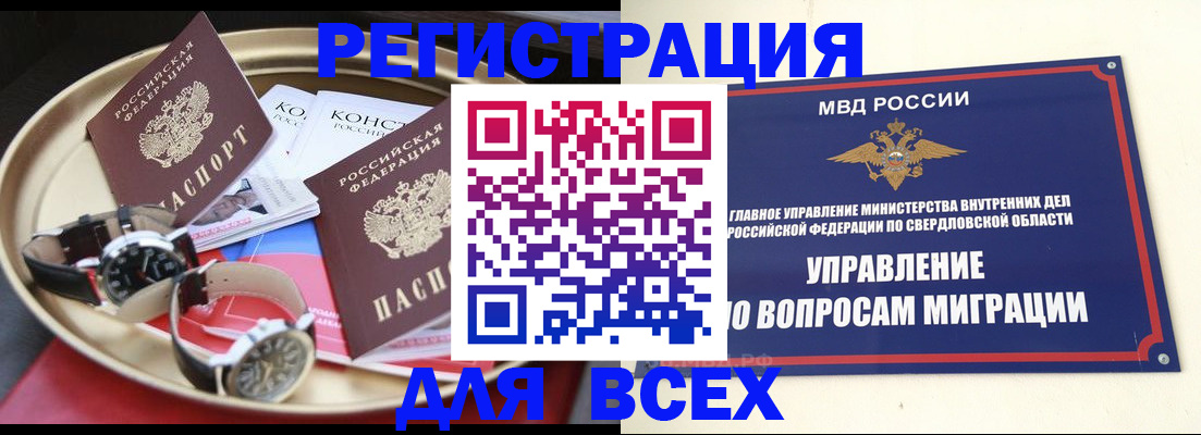 прописка в квартире в Агрызе