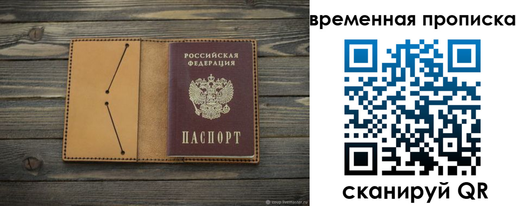 прописка паспорт в Агрызе