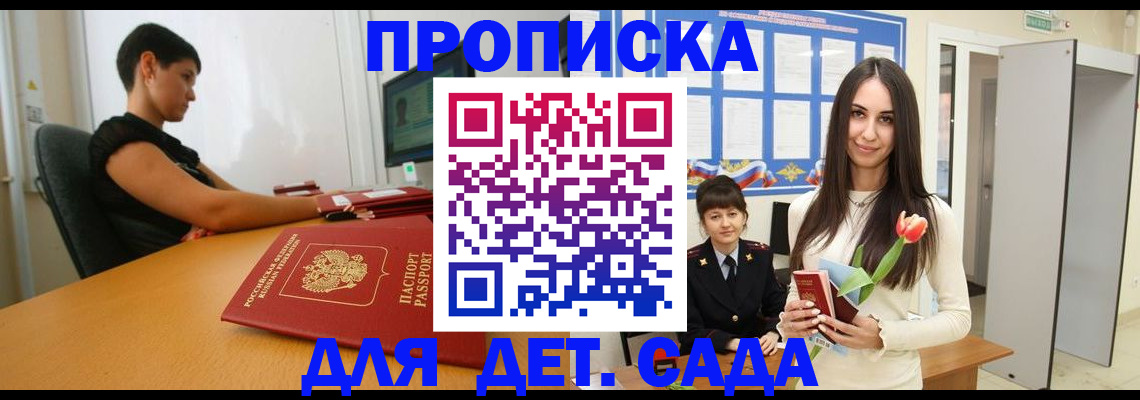 временная регистрация адрес в Агрызе