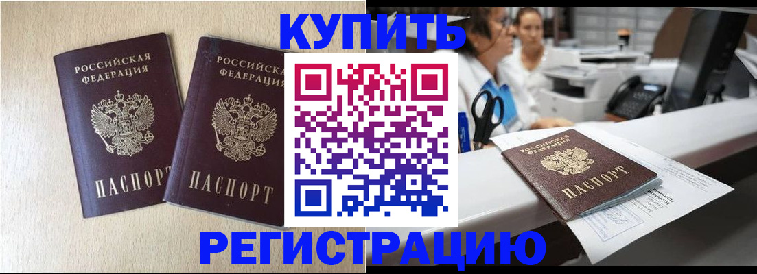 временная регистрация 2025 в Агрызе