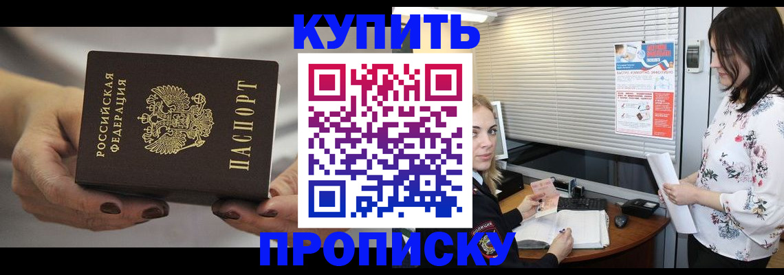 временная регистрация для школы в Агрызе