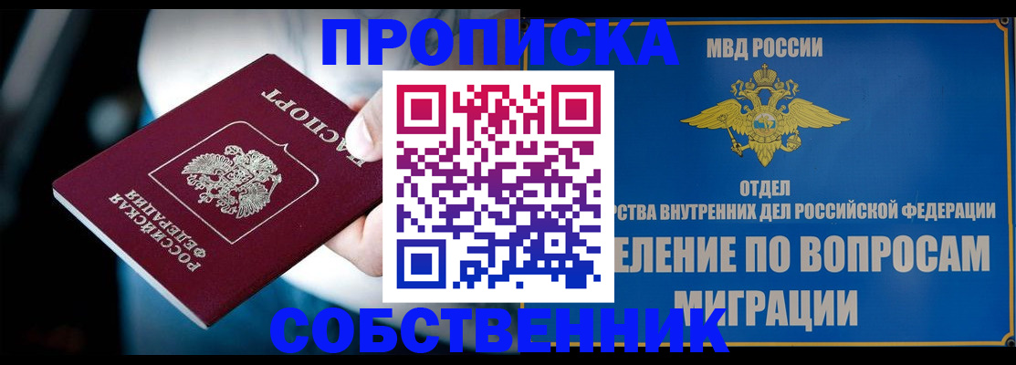 временная регистрация в Агрызе