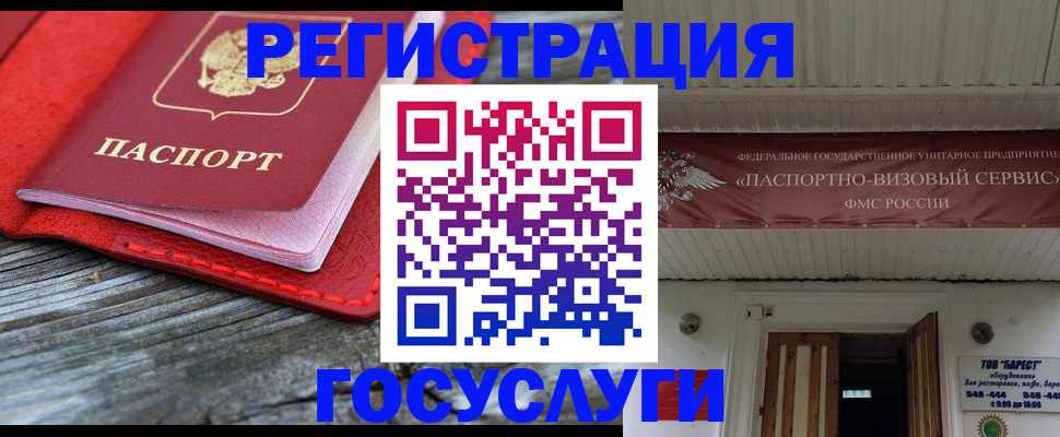 временная регистрация собственник в Агрызе