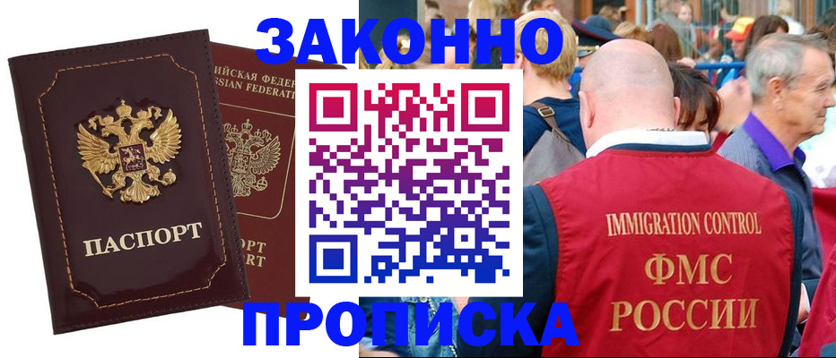 прописка паспорт в Агрызе
