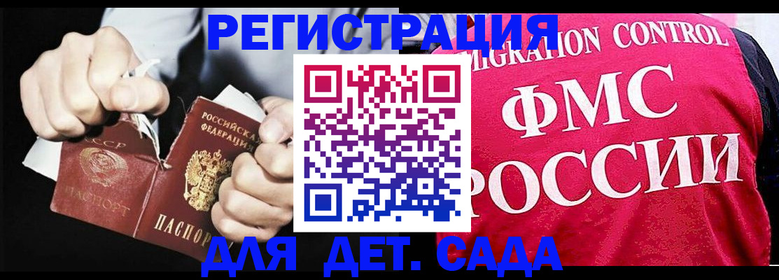 прописка регистрация в Агрызе