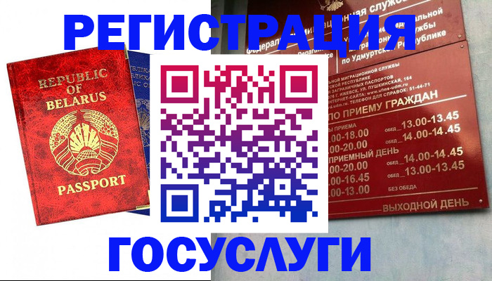 временная регистрация гарантия в Агрызе