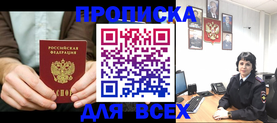 временная регистрация поиск в Агрызе