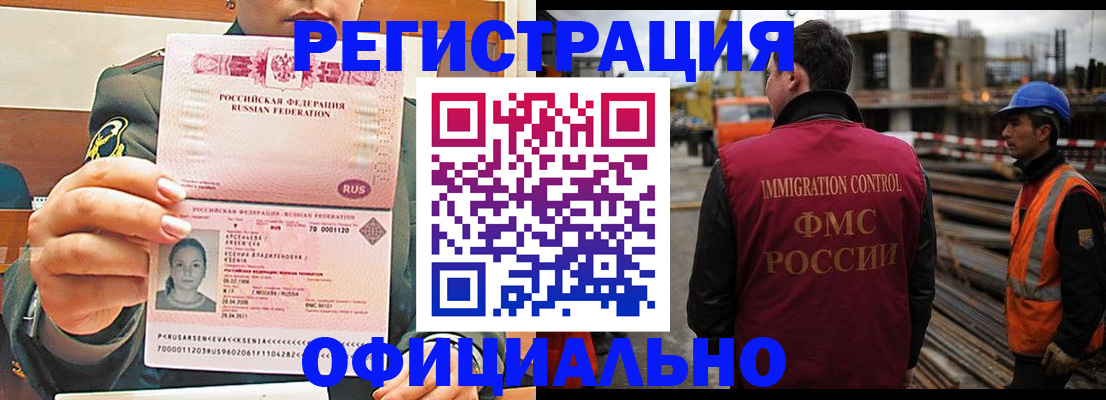 прописка ребенка в Агрызе