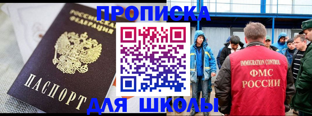 прописка от собственника в Агрызе