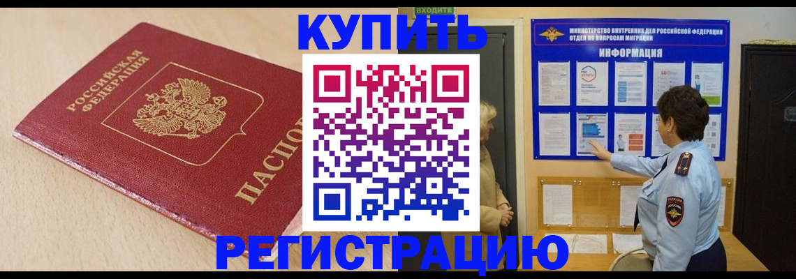 регистрация в Агрызе