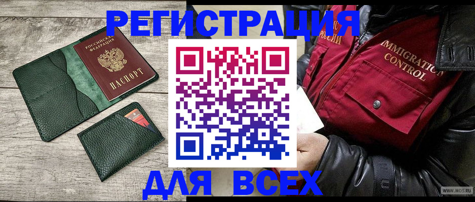 временная регистрация купить в Агрызе