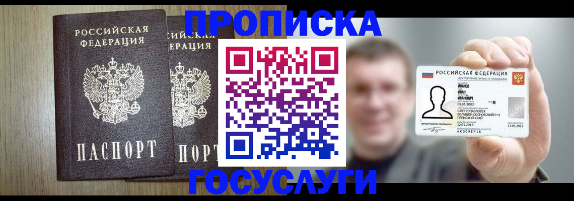 прописка поиск в Агрызе