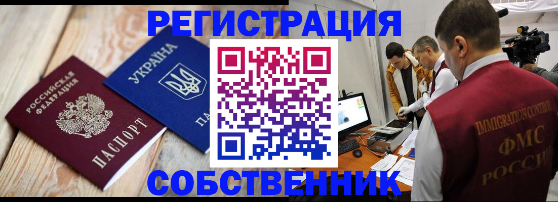 временная регистрация купить в Агрызе